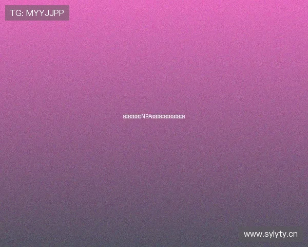 畅享极致体验的NBA高清视频软件下载与使用指南